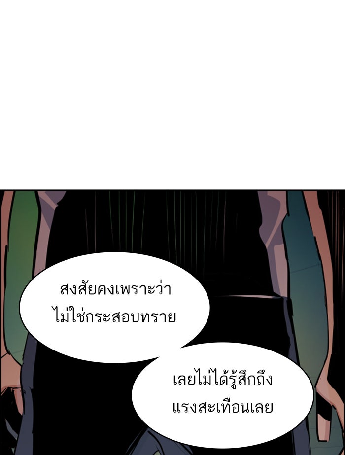 พี่ชายสายบอดี้การ์ด - หน้า 96
