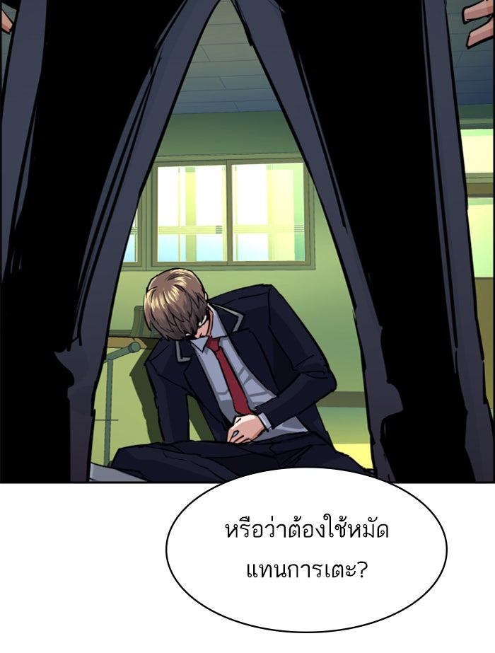 พี่ชายสายบอดี้การ์ด - หน้า 97