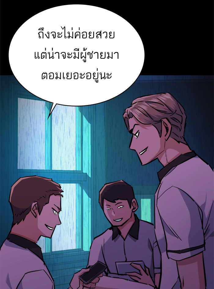 พี่ชายสายบอดี้การ์ด - หน้า 110