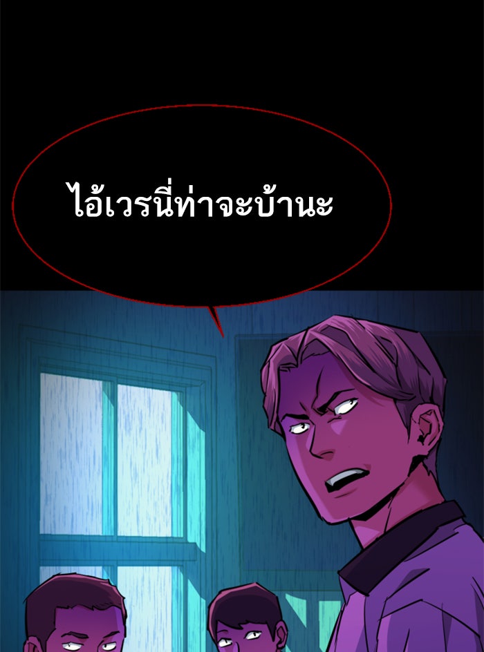 พี่ชายสายบอดี้การ์ด - หน้า 115