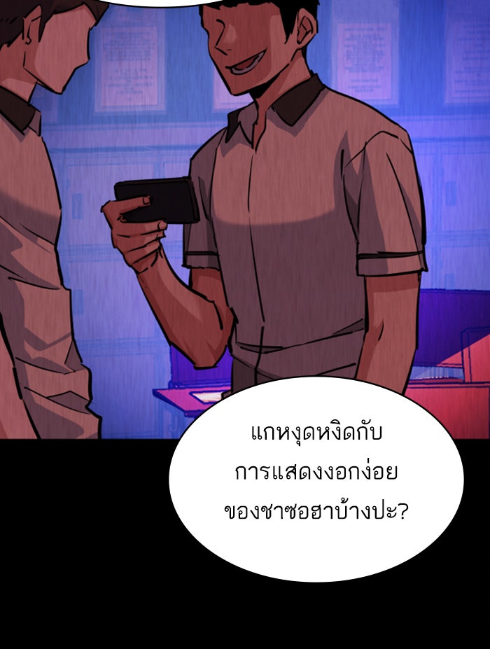 พี่ชายสายบอดี้การ์ด - หน้า 12