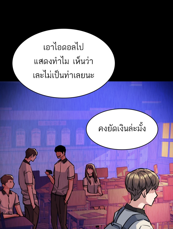 พี่ชายสายบอดี้การ์ด - หน้า 13