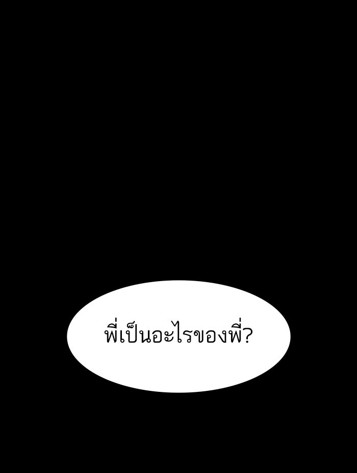 พี่ชายสายบอดี้การ์ด - หน้า 16