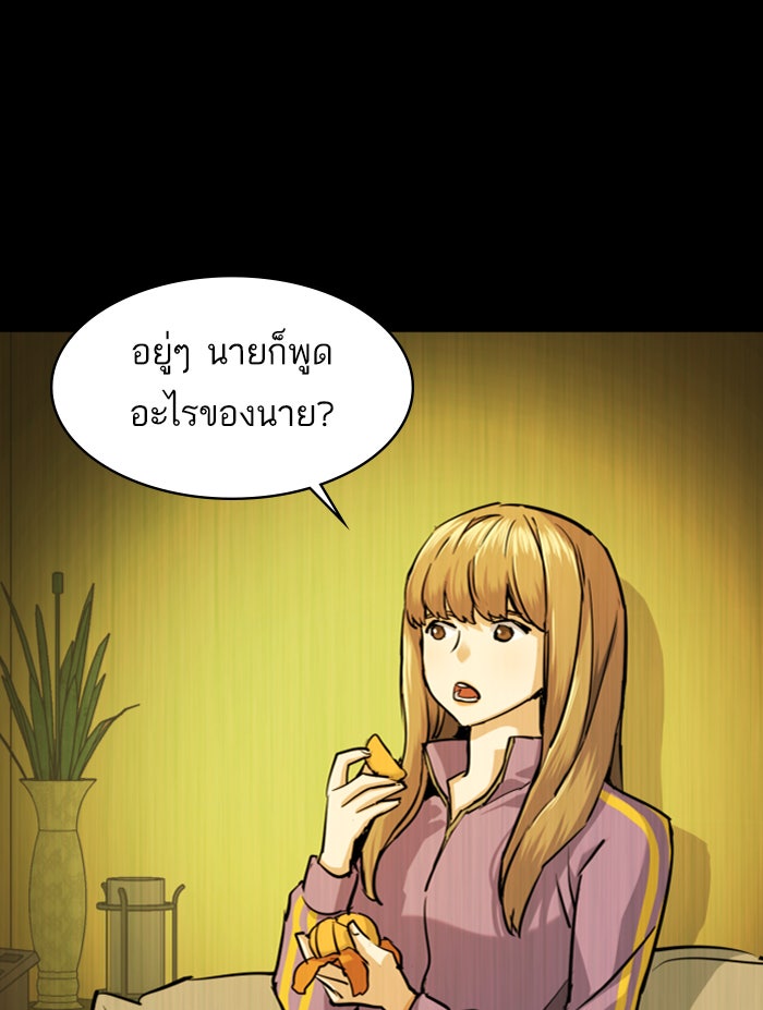 พี่ชายสายบอดี้การ์ด - หน้า 17