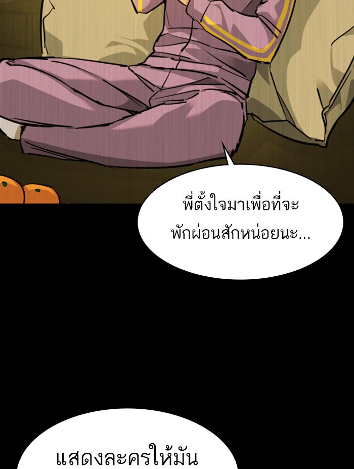 พี่ชายสายบอดี้การ์ด - หน้า 18