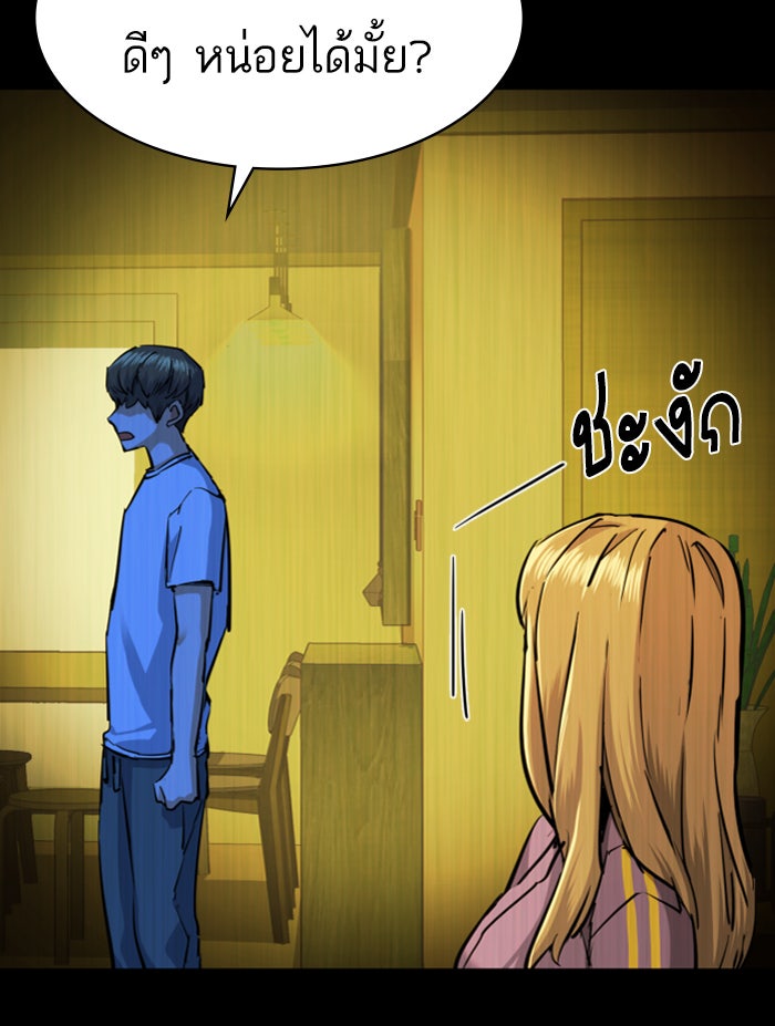 พี่ชายสายบอดี้การ์ด - หน้า 19