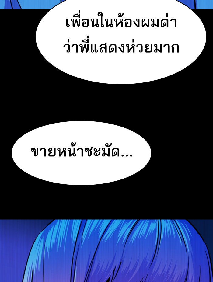พี่ชายสายบอดี้การ์ด - หน้า 23