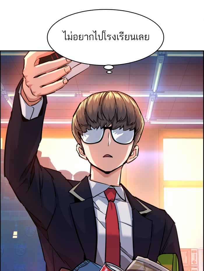 พี่ชายสายบอดี้การ์ด - หน้า 3