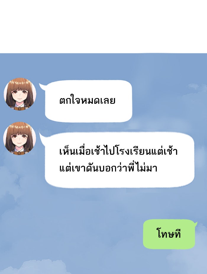 พี่ชายสายบอดี้การ์ด - หน้า 36