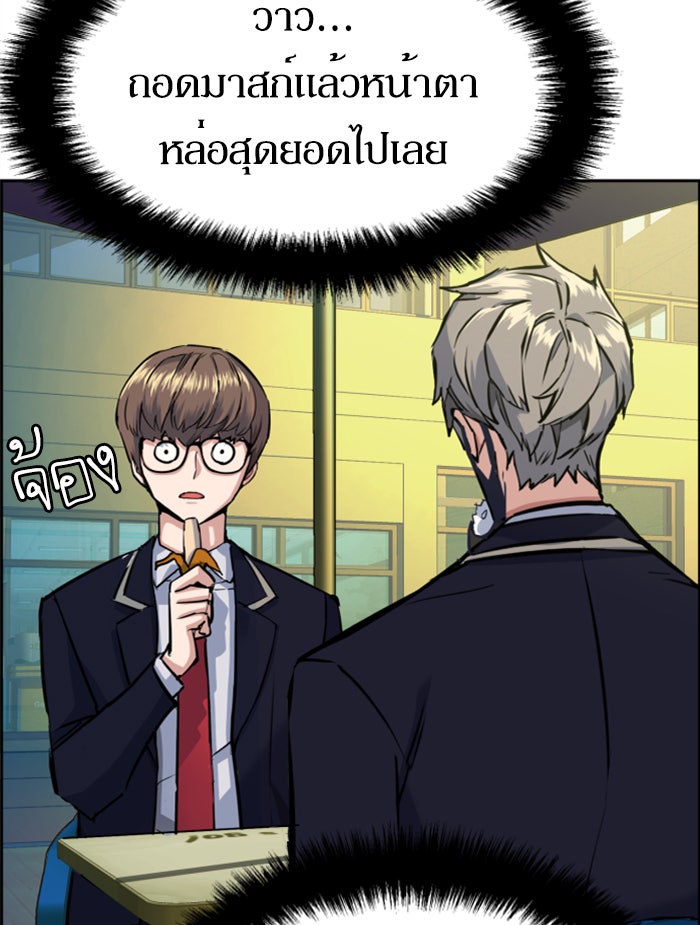 พี่ชายสายบอดี้การ์ด - หน้า 58