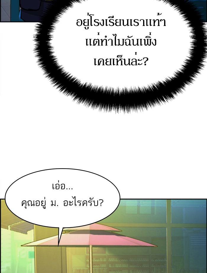พี่ชายสายบอดี้การ์ด - หน้า 59