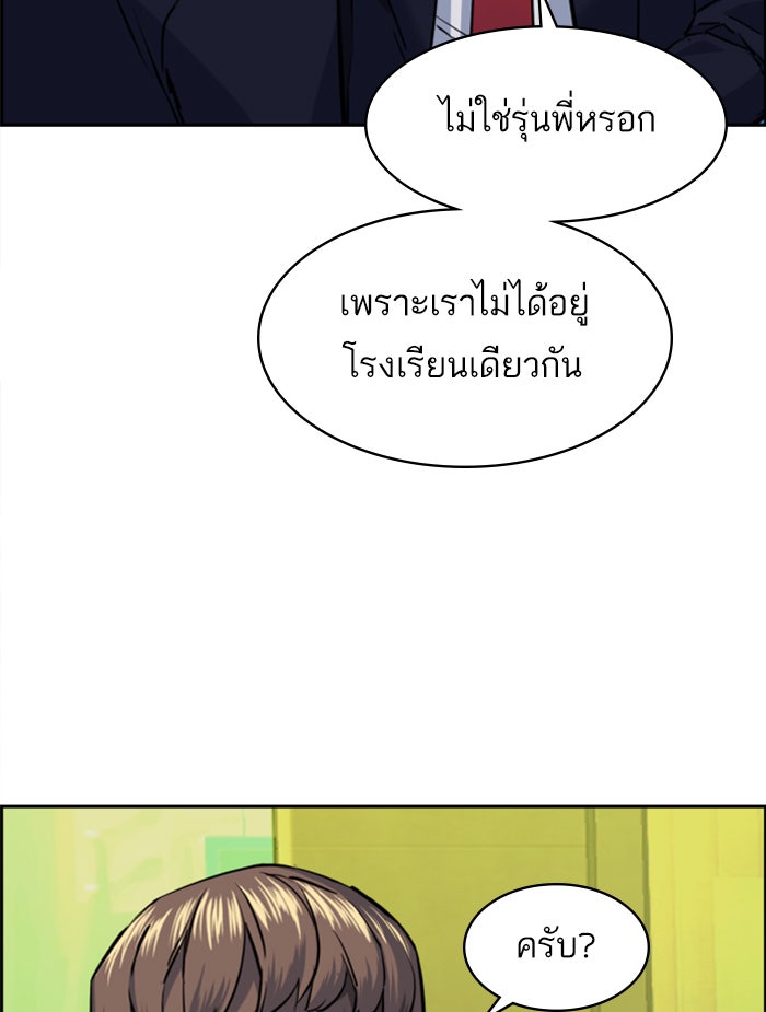 พี่ชายสายบอดี้การ์ด - หน้า 62