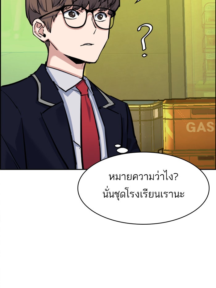 พี่ชายสายบอดี้การ์ด - หน้า 63