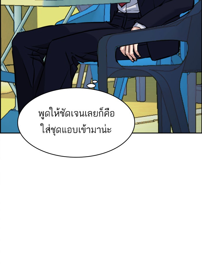 พี่ชายสายบอดี้การ์ด - หน้า 65