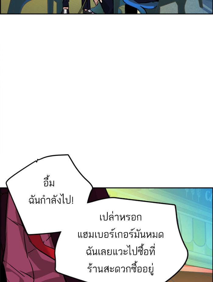 พี่ชายสายบอดี้การ์ด - หน้า 70