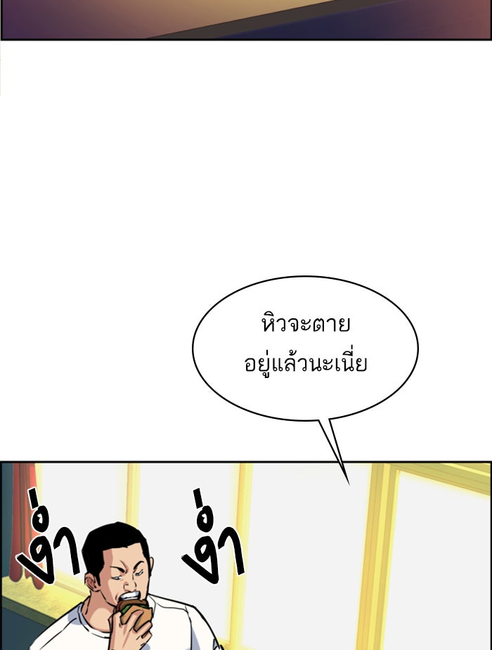 พี่ชายสายบอดี้การ์ด - หน้า 75