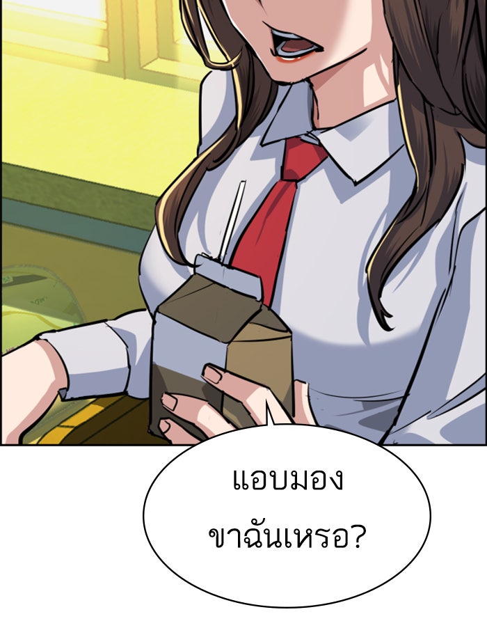 พี่ชายสายบอดี้การ์ด - หน้า 80