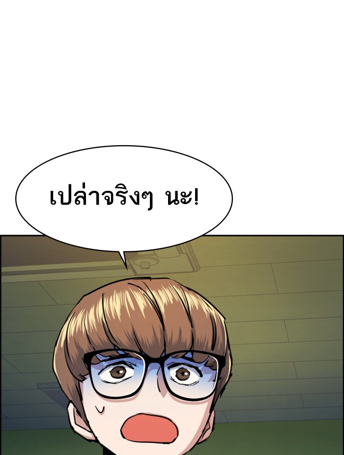 พี่ชายสายบอดี้การ์ด - หน้า 84