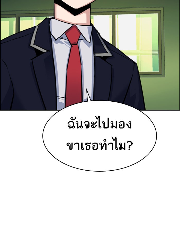 พี่ชายสายบอดี้การ์ด - หน้า 85