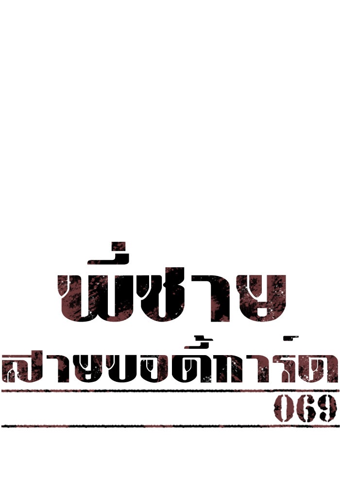 พี่ชายสายบอดี้การ์ด - หน้า 1