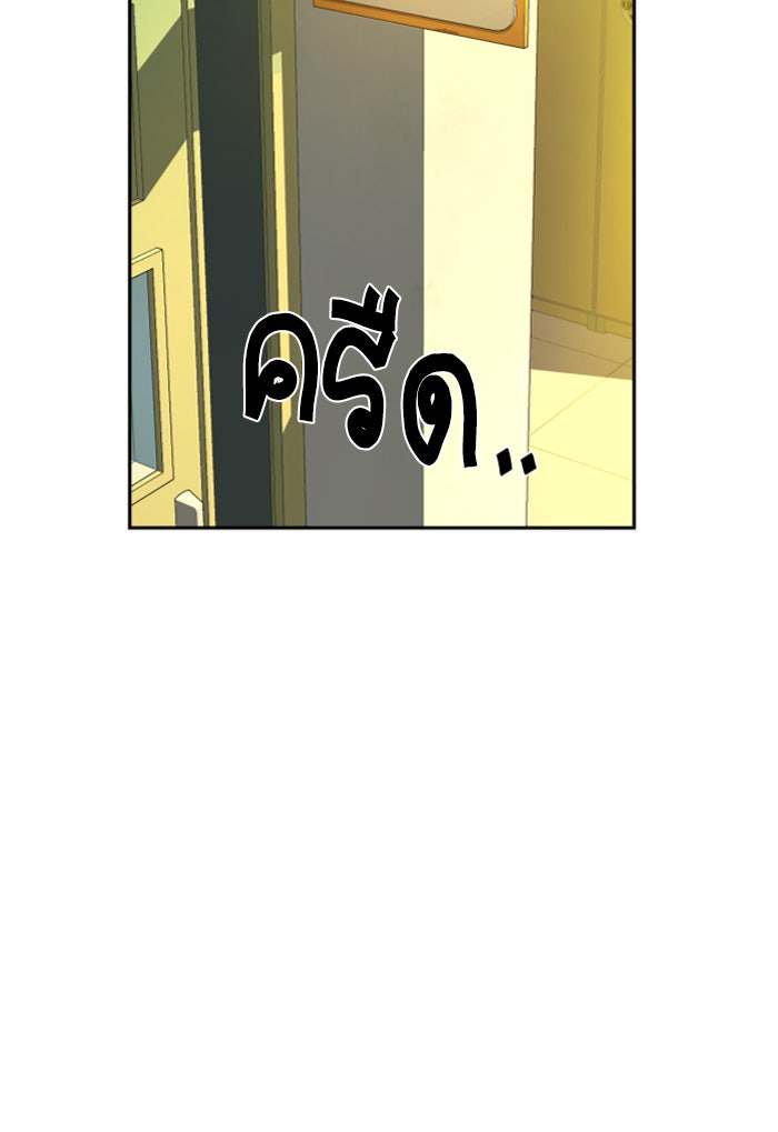 พี่ชายสายบอดี้การ์ด - หน้า 29