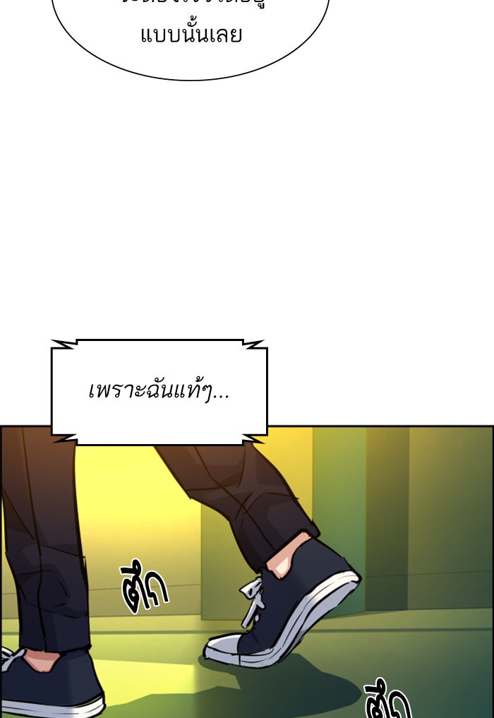 พี่ชายสายบอดี้การ์ด - หน้า 37