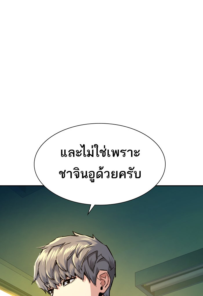 พี่ชายสายบอดี้การ์ด - หน้า 40