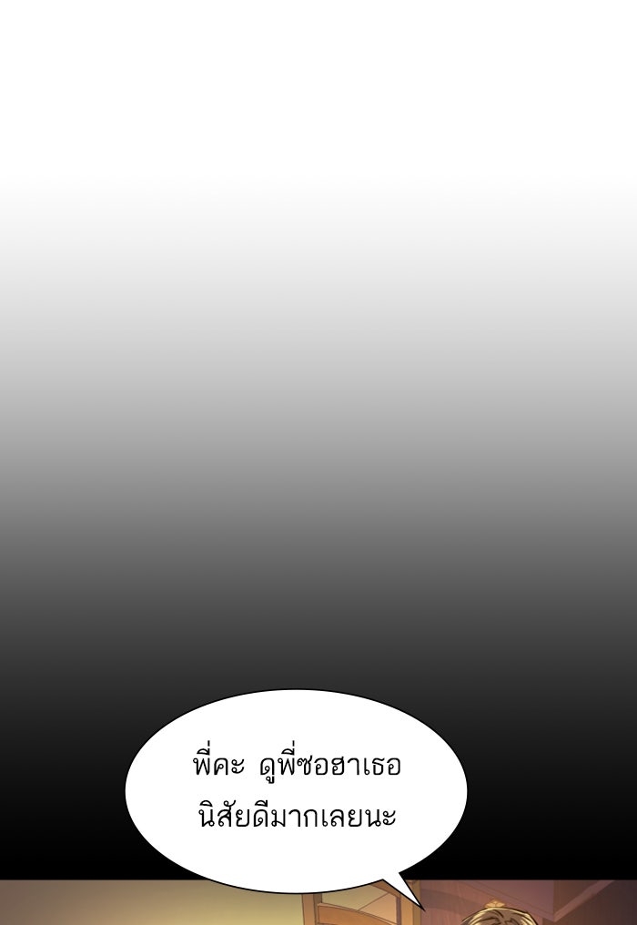 พี่ชายสายบอดี้การ์ด - หน้า 44