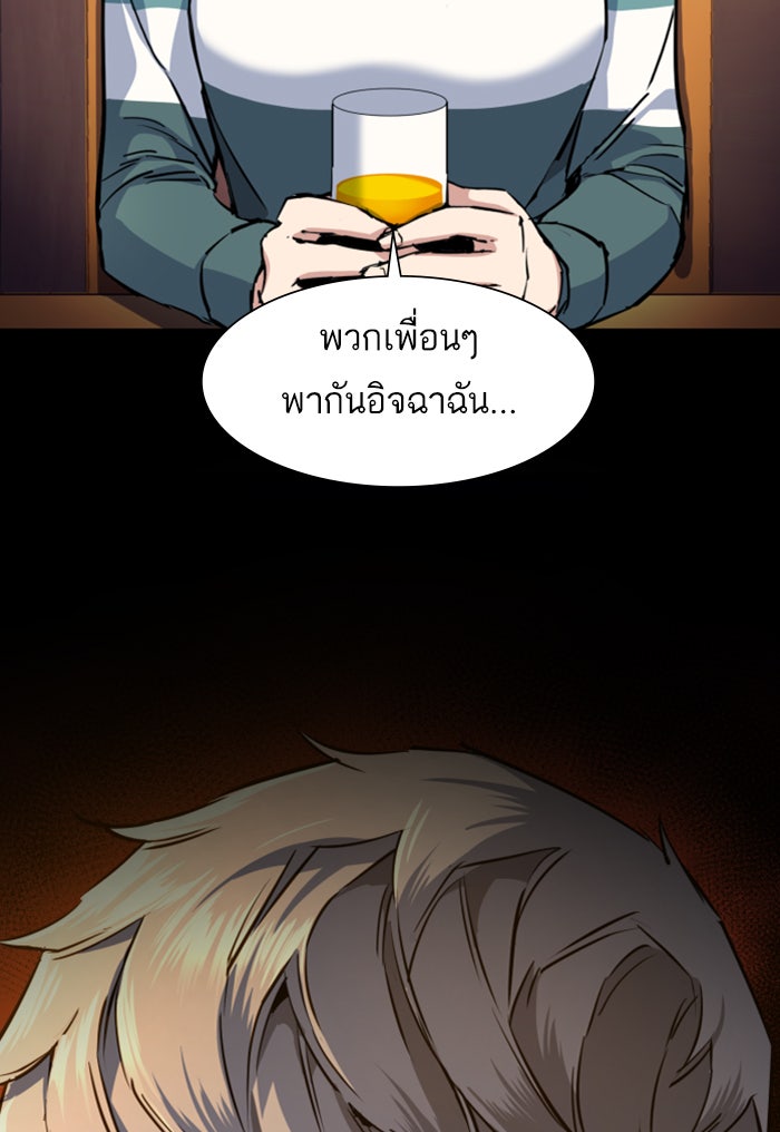 พี่ชายสายบอดี้การ์ด - หน้า 47
