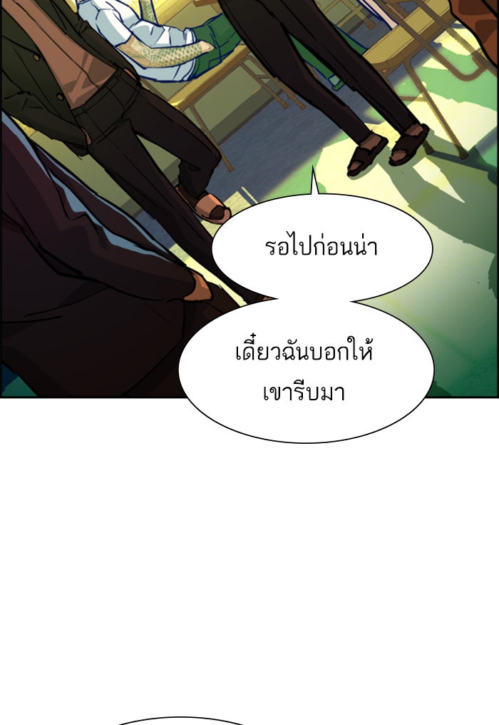 พี่ชายสายบอดี้การ์ด - หน้า 52