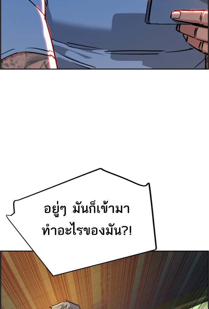 พี่ชายสายบอดี้การ์ด - หน้า 71