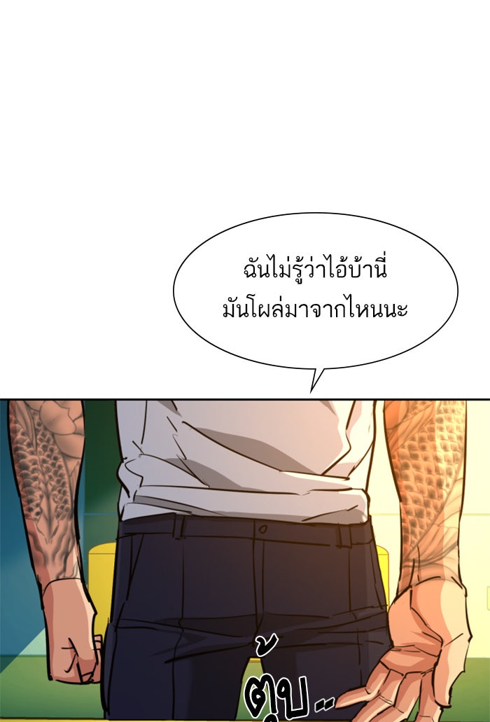 พี่ชายสายบอดี้การ์ด - หน้า 83