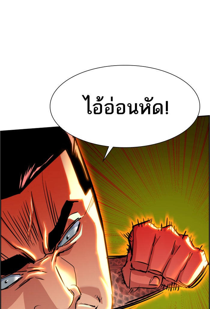 พี่ชายสายบอดี้การ์ด - หน้า 91