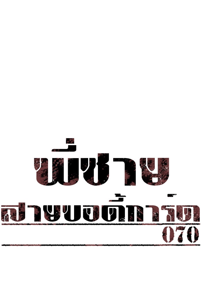 พี่ชายสายบอดี้การ์ด - หน้า 1