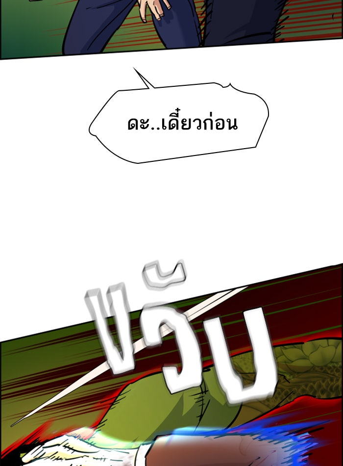 พี่ชายสายบอดี้การ์ด - หน้า 112