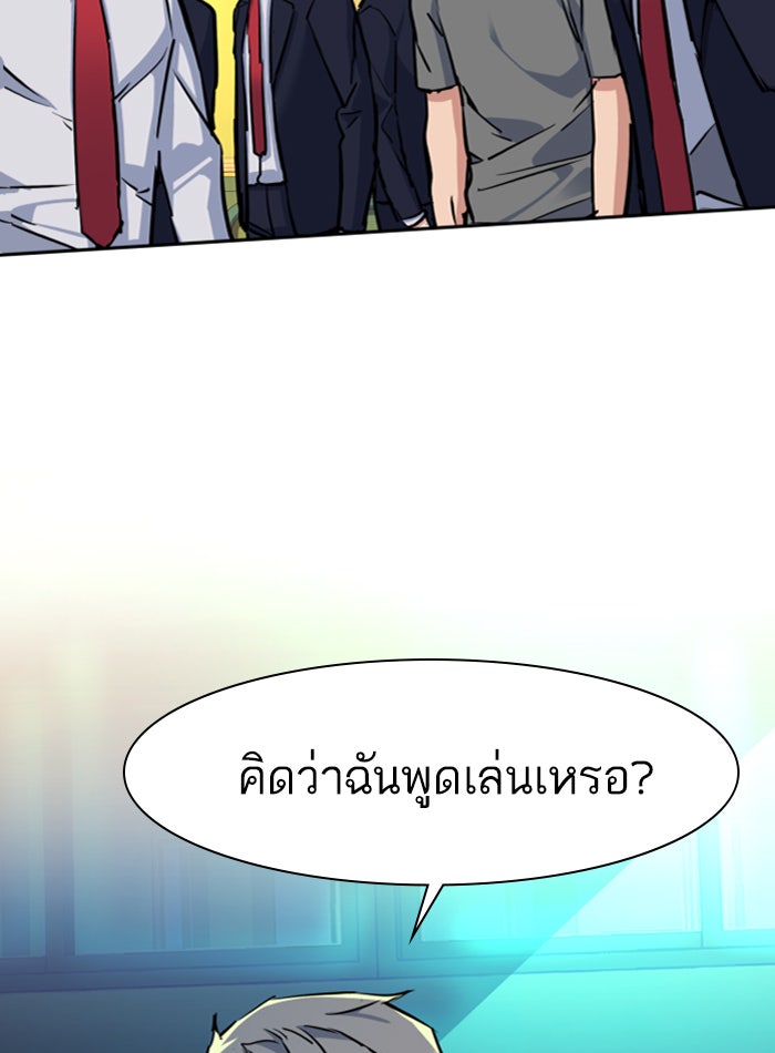 พี่ชายสายบอดี้การ์ด - หน้า 124