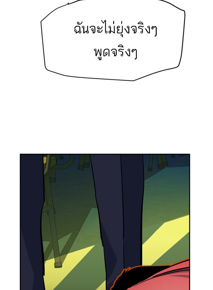 พี่ชายสายบอดี้การ์ด - หน้า 129