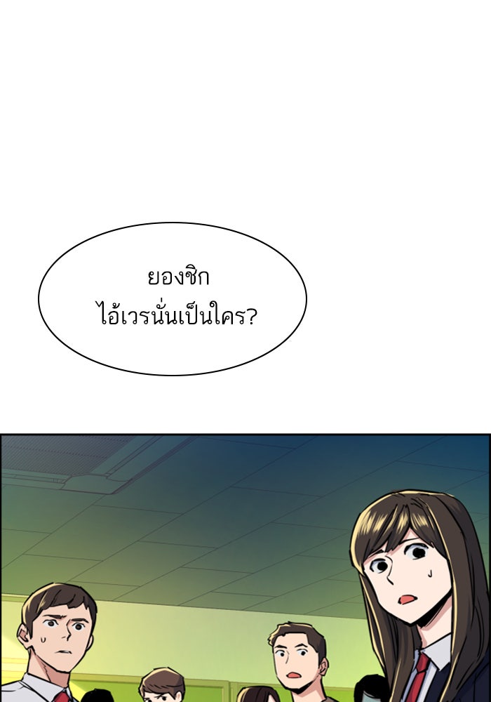 พี่ชายสายบอดี้การ์ด - หน้า 2
