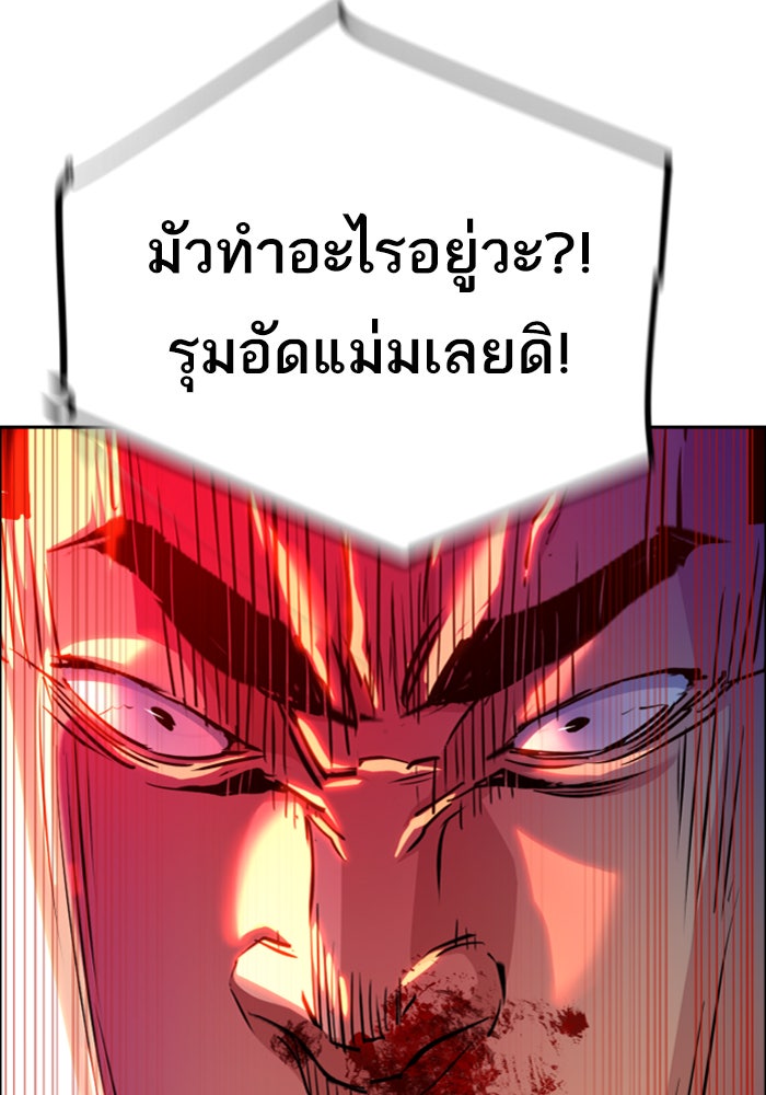 พี่ชายสายบอดี้การ์ด - หน้า 20