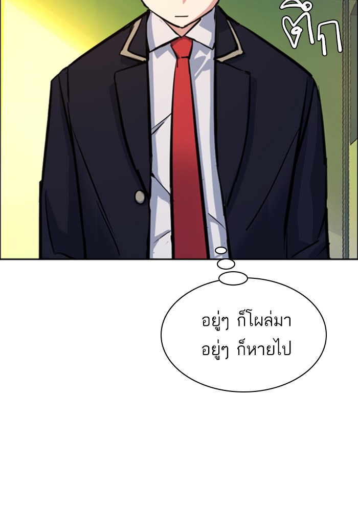 พี่ชายสายบอดี้การ์ด - หน้า 28