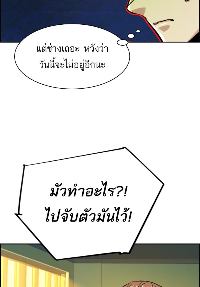 พี่ชายสายบอดี้การ์ด - หน้า 30