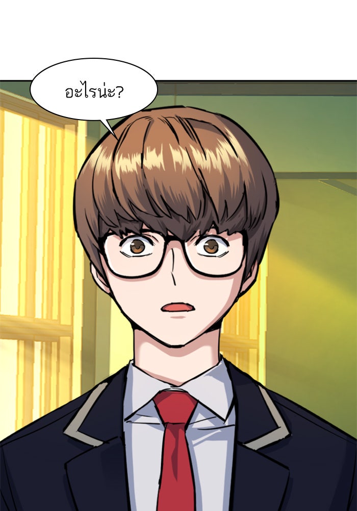 พี่ชายสายบอดี้การ์ด - หน้า 38