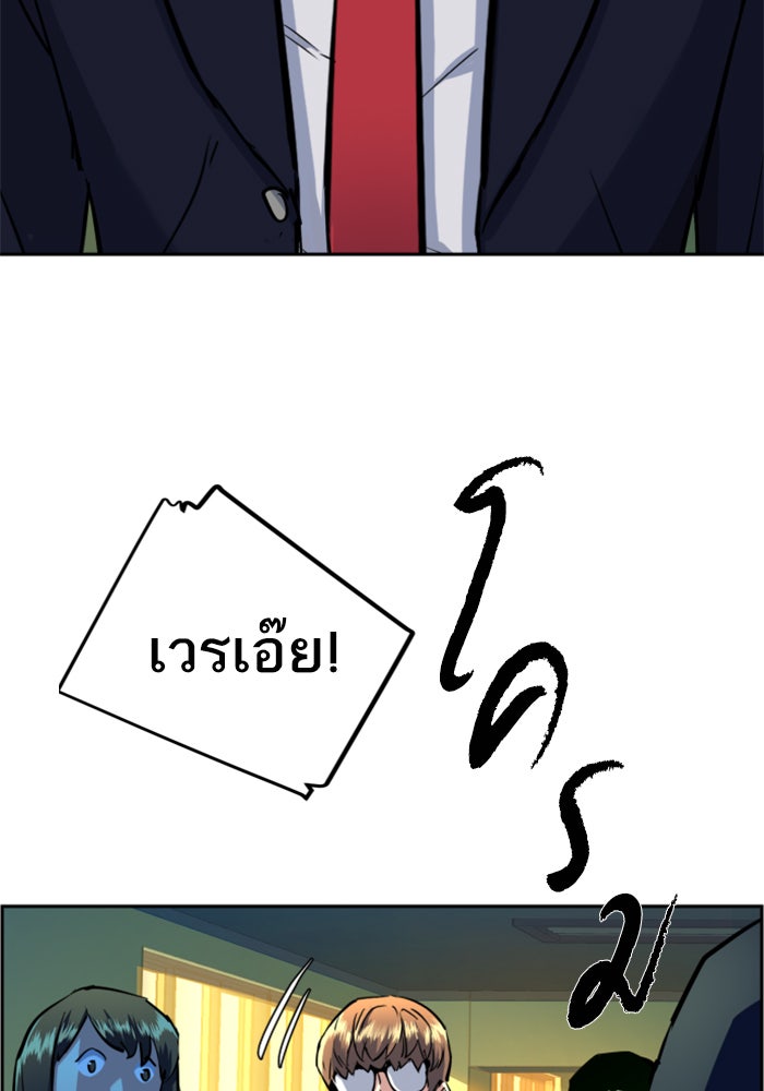 พี่ชายสายบอดี้การ์ด - หน้า 39