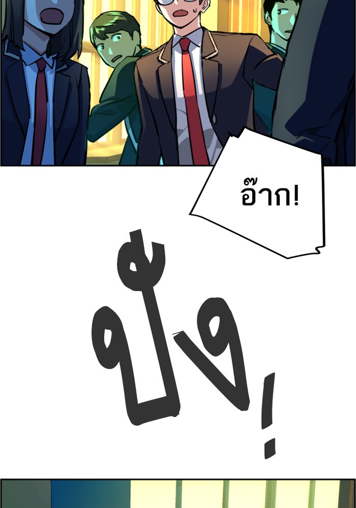 พี่ชายสายบอดี้การ์ด - หน้า 40