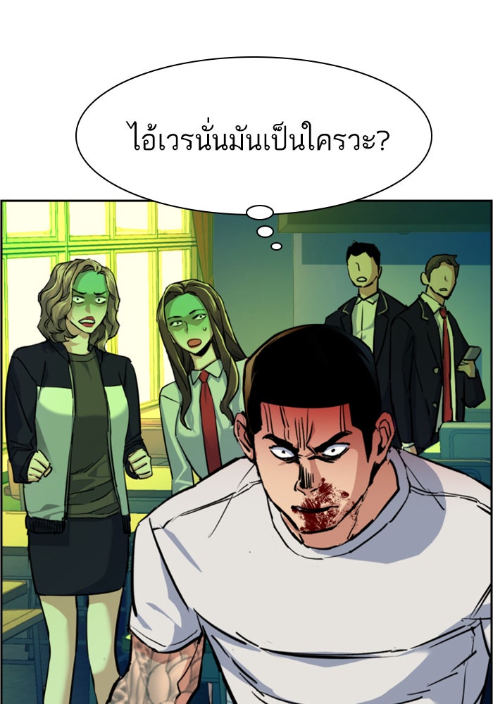 พี่ชายสายบอดี้การ์ด - หน้า 52