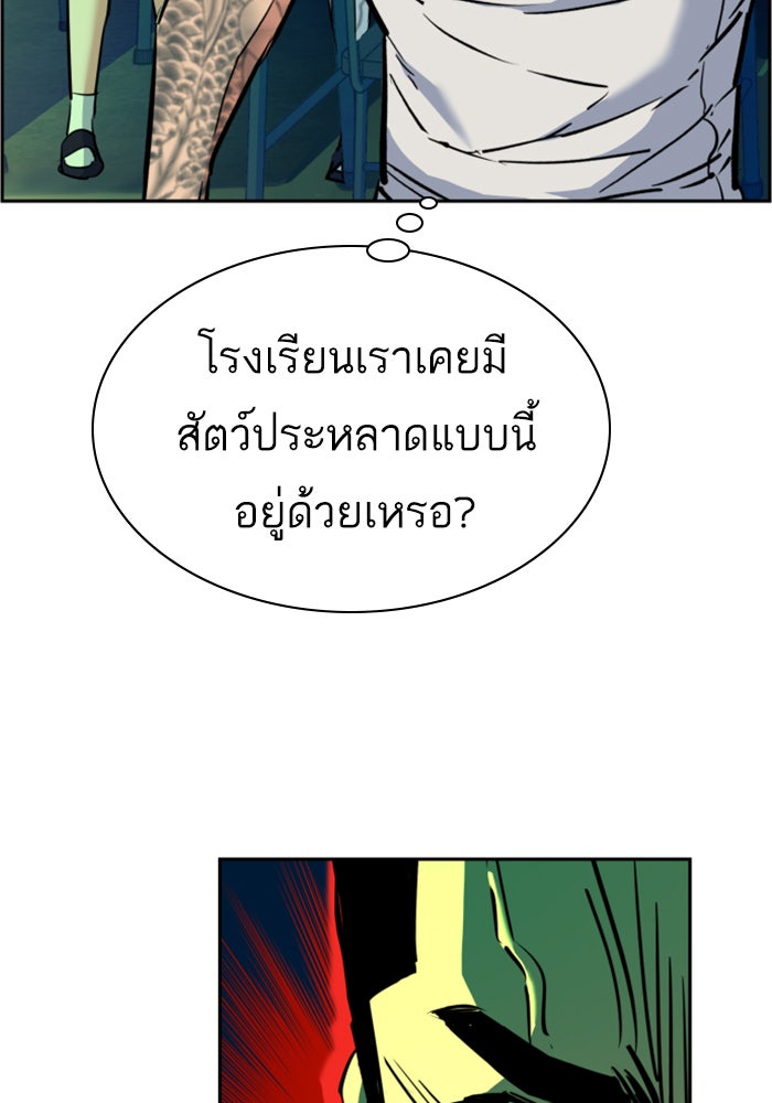 พี่ชายสายบอดี้การ์ด - หน้า 53