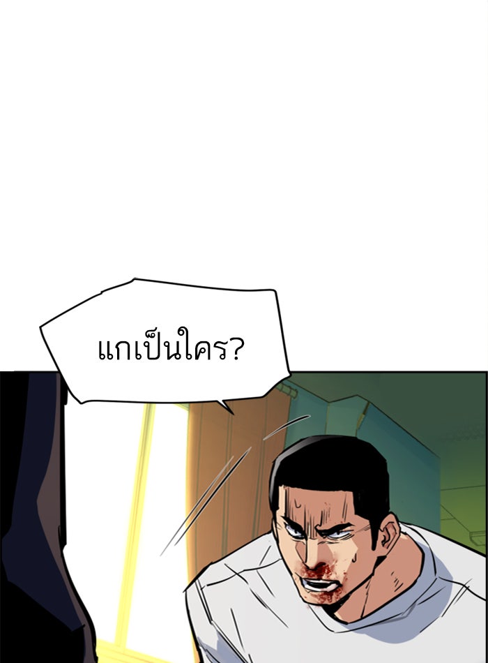 พี่ชายสายบอดี้การ์ด - หน้า 58