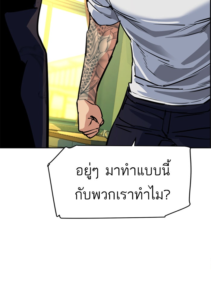 พี่ชายสายบอดี้การ์ด - หน้า 59