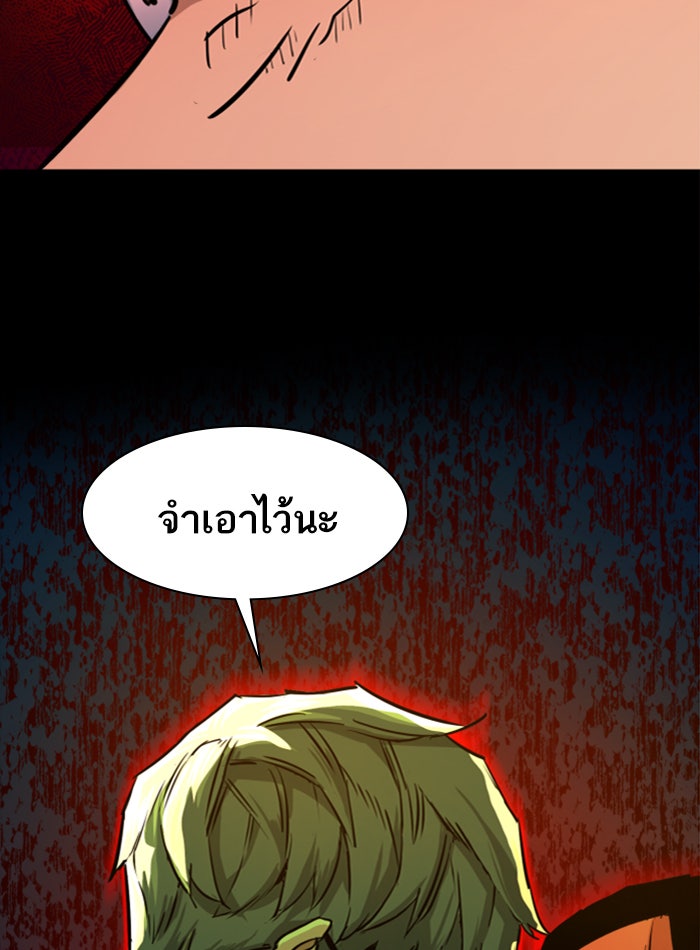 พี่ชายสายบอดี้การ์ด - หน้า 63