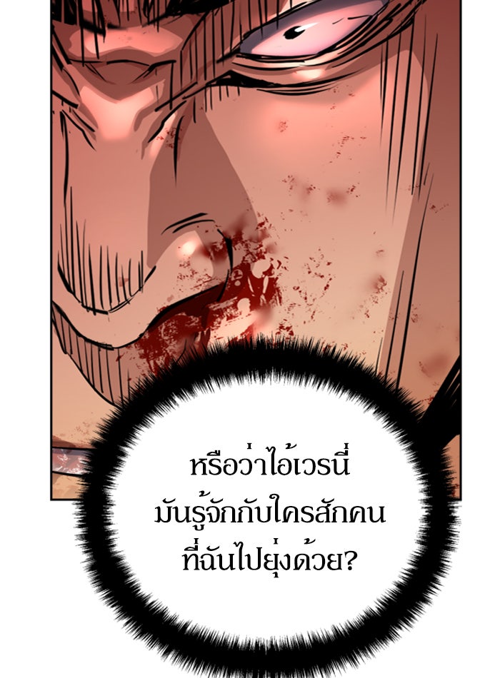 พี่ชายสายบอดี้การ์ด - หน้า 68